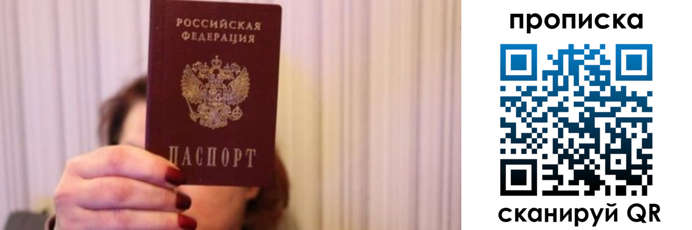 прописка поиск в Острогожске