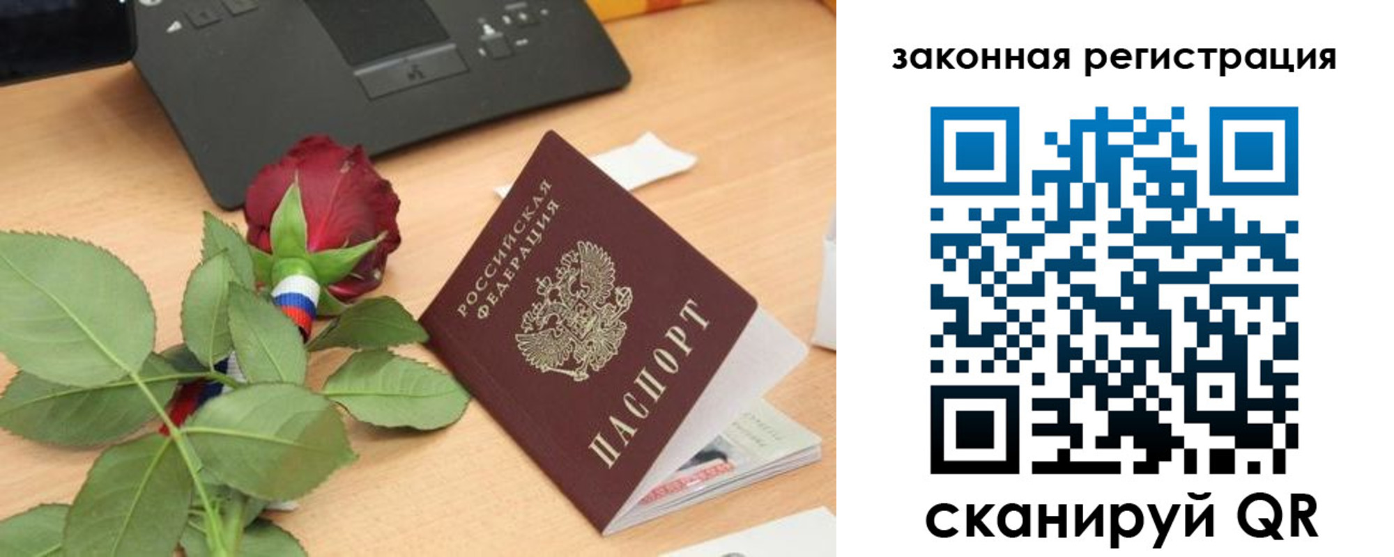 прописка в Острогожске