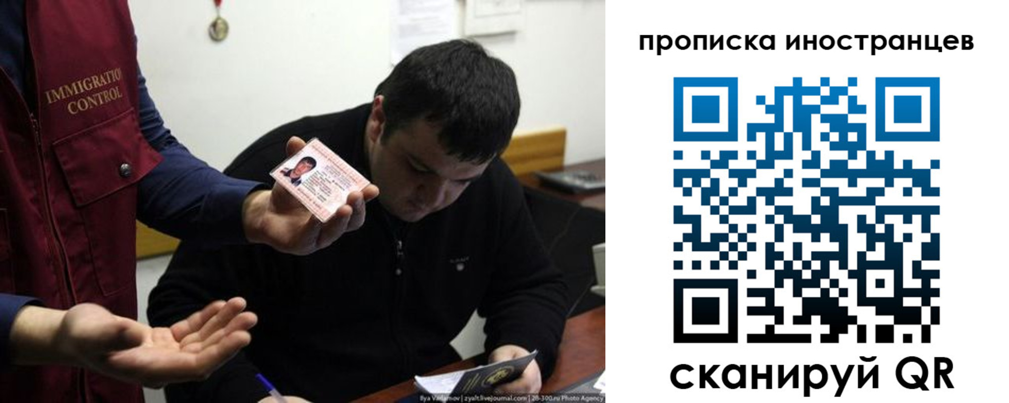 прописка для работы в Острогожске