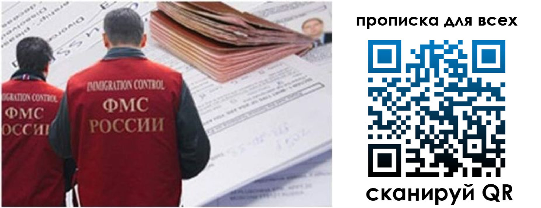 временная регистрация в квартире в Острогожске