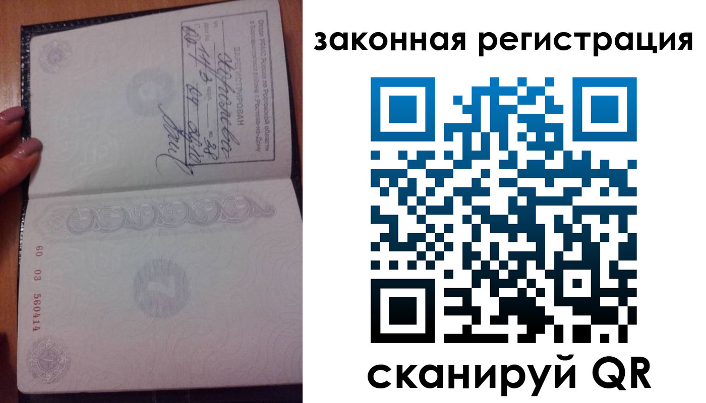 временная регистрация гарантия в Острогожске