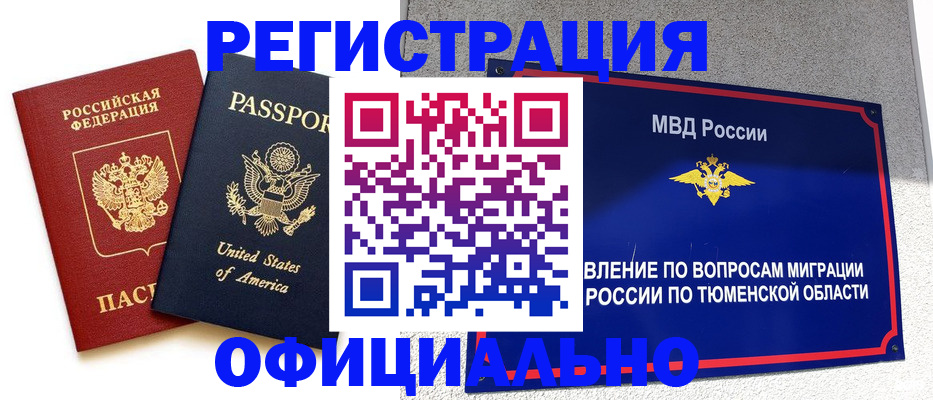 миграционный учет в Острогожске