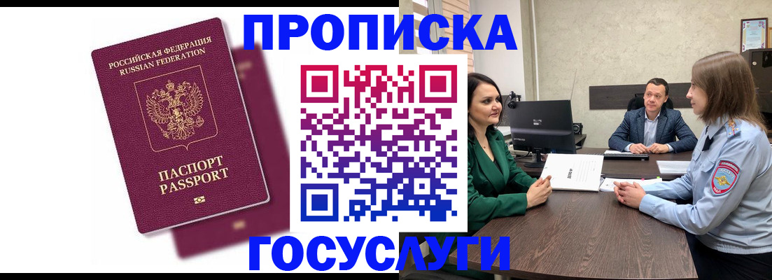 прописка регистрация в Острогожске