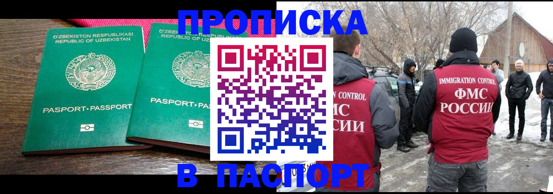 временная регистрация в квартире в Острогожске