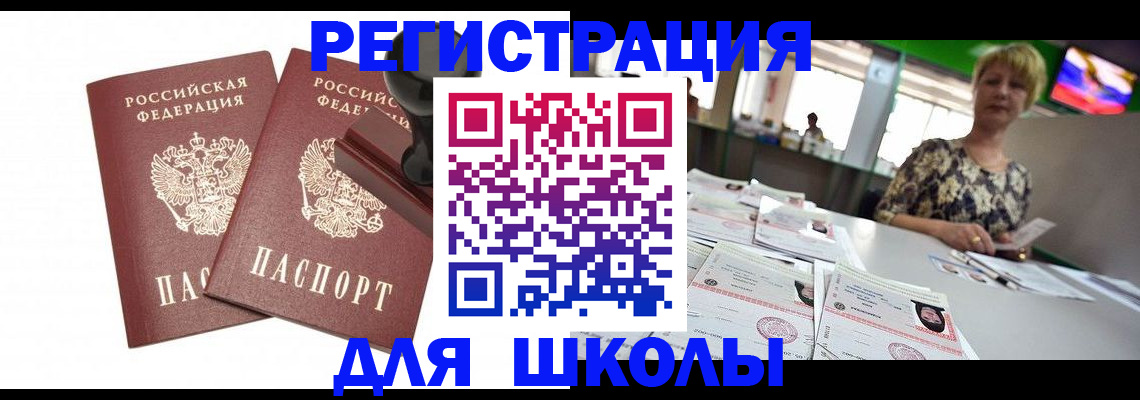 прописка в Острогожске