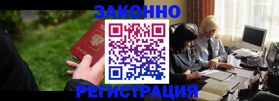 купить прописку в Острогожске