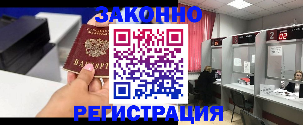 прописка для военкомата в Острогожске