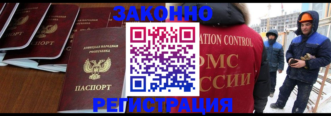 купить прописку в Острогожске