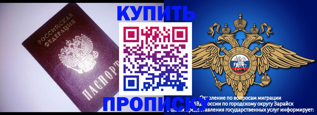 прописка ребенка в Острогожске